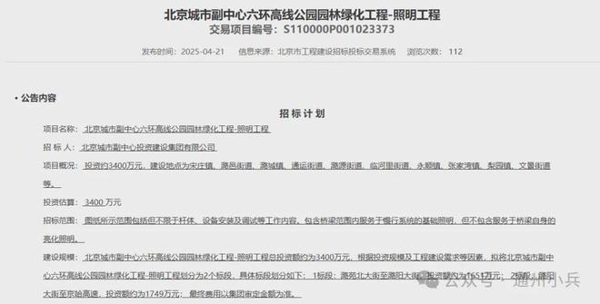 九游体育网站：北京东部“空中花园”最新招标距北三县超近！(图11)