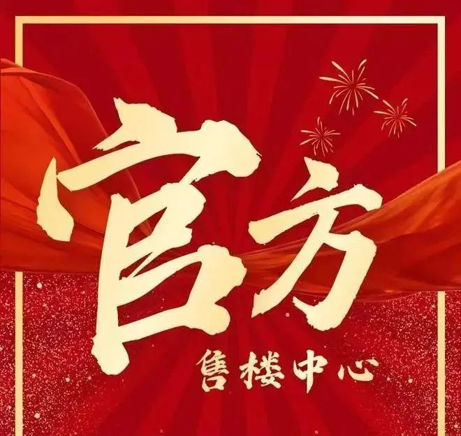 九游体育网站：热搜好房｜广州地铁珑曜上城售楼处发布：打造理想品质生活(图1)