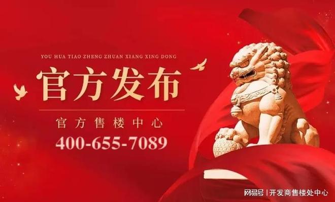 九游体育网站：热搜好房｜广州地铁珑曜上城售楼处发布：打造理想品质生活(图7)