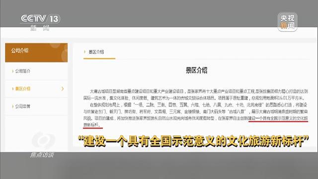 九游体育网站：耗资24亿的古城四年累计亏损超10亿停车场成唯一盈利项目(图3)
