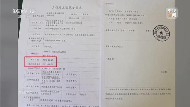九游体育网站：耗资24亿的古城四年累计亏损超10亿停车场成唯一盈利项目(图11)