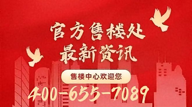 聚焦热搜豪宅@广州地铁珑岄上城售楼处发布：恭候莅临！(图1)