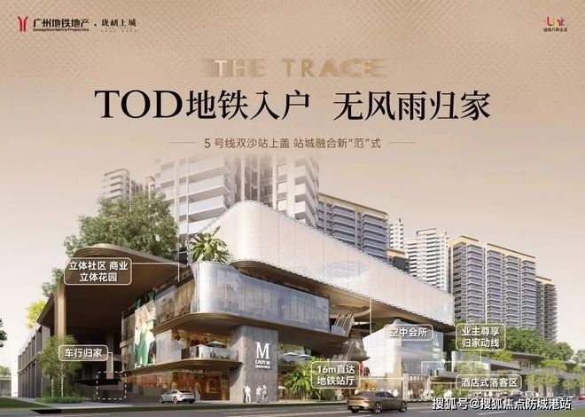 聚焦热搜豪宅@广州地铁珑岄上城售楼处发布：恭候莅临！(图5)