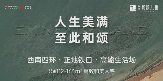 中建·和颂九里售楼处_楼盘详情-房价-户型_中建·和颂九里周边配套(图1)