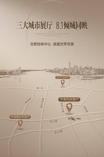 九游体育网站：合肥中海悦府【合肥房产新闻-房地产资讯】(图3)