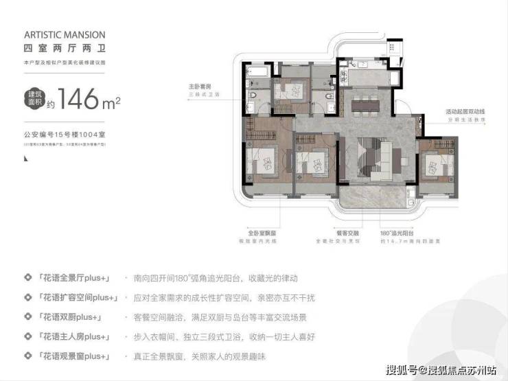 九游体育网站：花语云萃华庭：5站金鸡湖央企筑就品质家(图7)