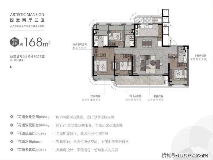 苏州落户政策放宽花语云萃华庭：央企打造品质生活新选择(图8)
