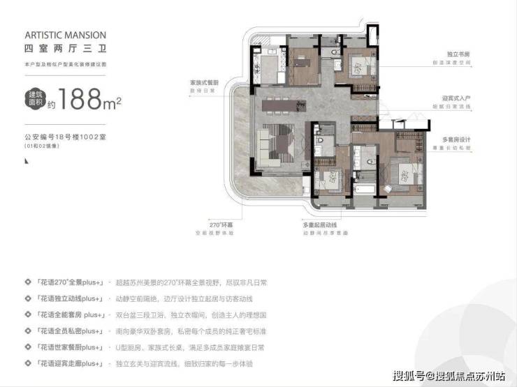 苏州落户政策放宽花语云萃华庭：央企打造品质生活新选择(图9)