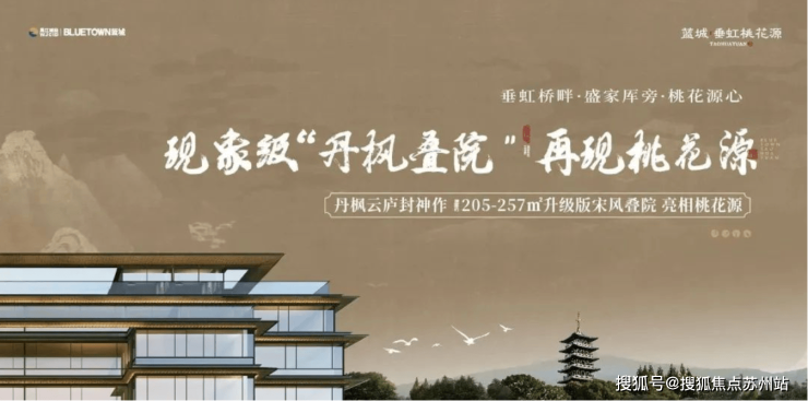 限售取消迎良机蓝城垂虹桃花源46席江南院落待君藏(图1)