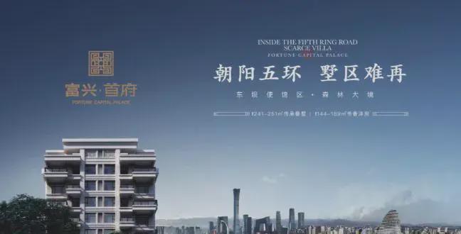 富兴首府（售楼处）-富兴首府网站-2025新首页欢迎您咨询详情(图2)