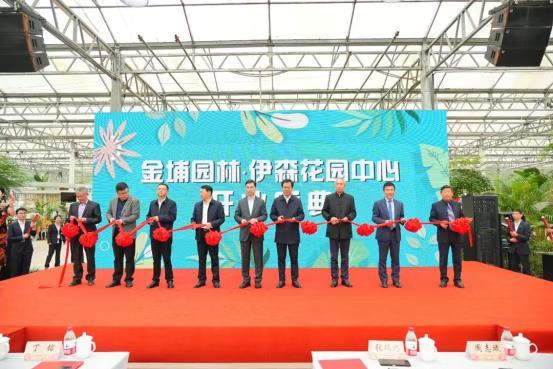 跨越四载向“新”而行：金埔园林平台化转型与运营新纪元(图1)
