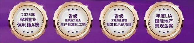 现象级热销驱动保利置业云南公司年度目标提前撞线交出硬核答卷(图5)