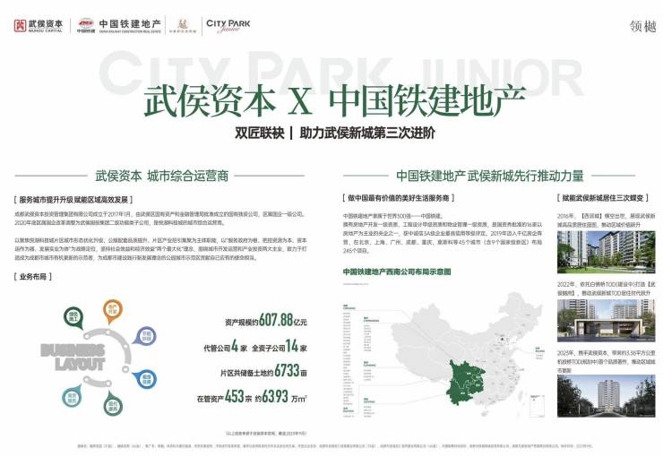 想深入了解成都【中铁建宸语府】楼盘详情、区域价值明晰在售户型面积与最新房价吗？欢迎咨询售楼处电话预约看房还能畅享专属福利!(图2)
