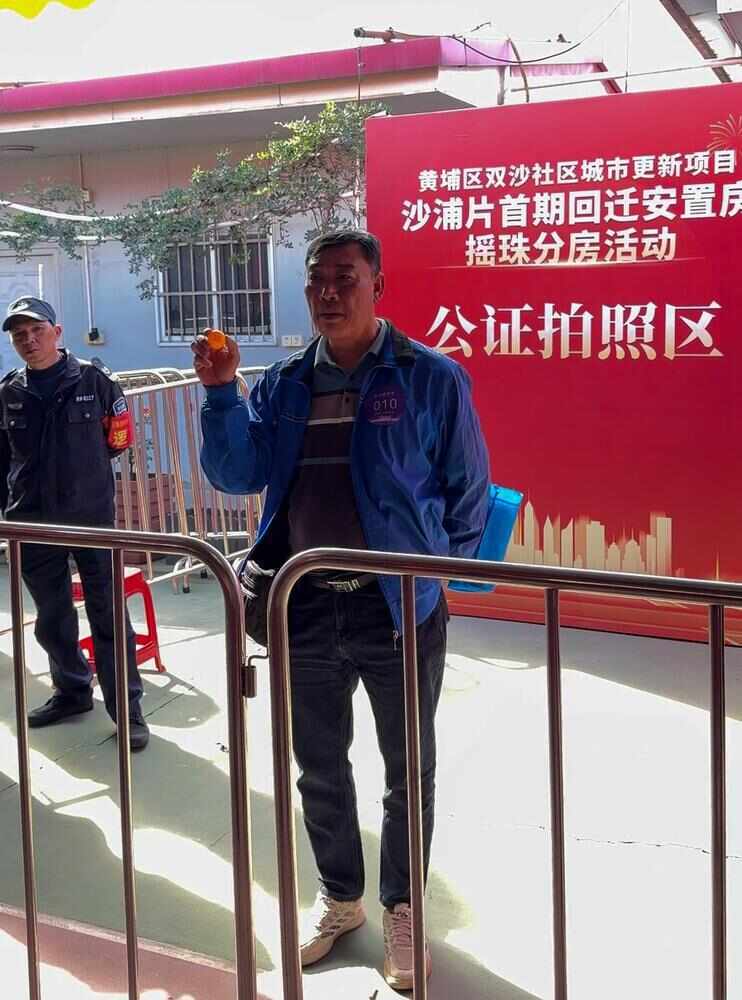 九游体育：376套安置房资格确定广州黄埔双沙项目沙浦片区村民摇珠分房(图5)