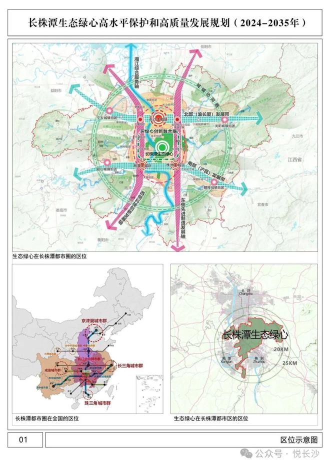 全长928公里！长株潭绿心生态绿道项目开工！(图1)
