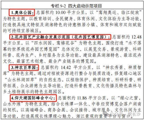 全长928公里！长株潭绿心生态绿道项目开工！(图2)