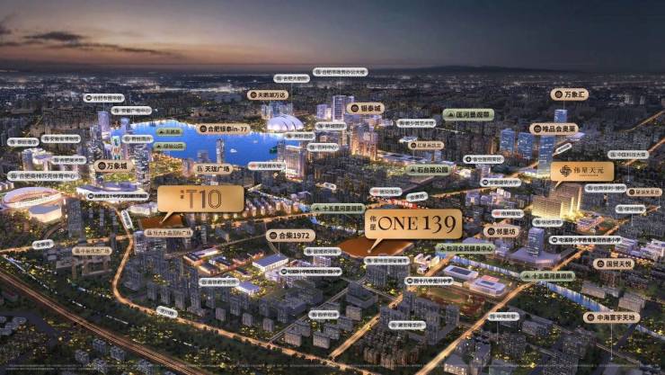 合肥热搜豪宅!︎伟星T10售楼处发布探索理想居住新境(图1)