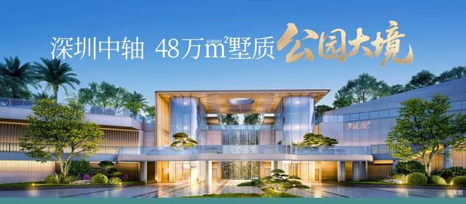 九游体育网站：官[企查查]深铁珑境二期售楼处电话：严格审核保护您的隐私！(图1)