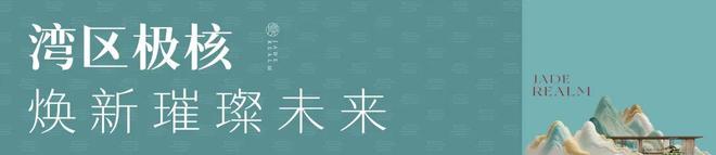 九游体育网站：官[企查查]深铁珑境二期售楼处电话：严格审核保护您的隐私！(图2)