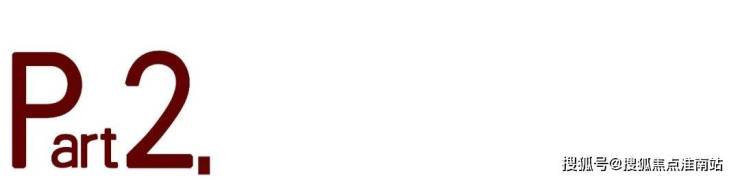 九游体育：上海松江西派云间(售楼处)西派云间售楼中心-环境-户型-价格-地址-楼盘详情-配套-电话-交房时间-配套-电话-交房时间(图12)