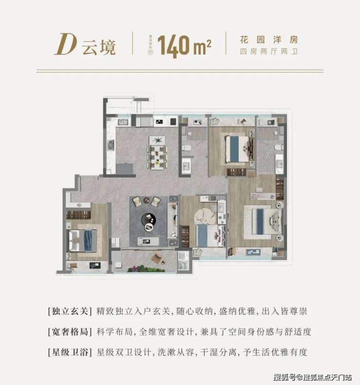 九游体育网站：国印东方-小区环境-户型-价格-地址-楼盘详情-周边配套-国印东方售楼处电话-交房时间(图9)