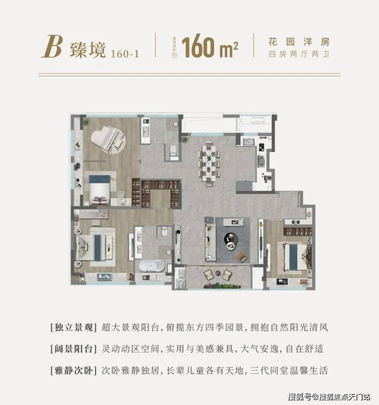 九游体育网站：国印东方-小区环境-户型-价格-地址-楼盘详情-周边配套-国印东方售楼处电话-交房时间(图10)