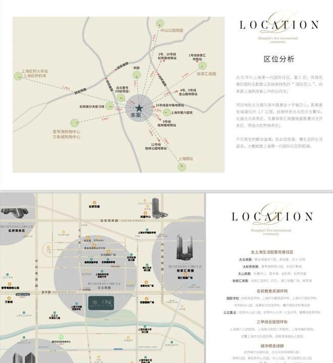 九游体育：上海热搜豪宅!︎古北·壹号公馆售楼处发布：探索理想居住新境(图3)