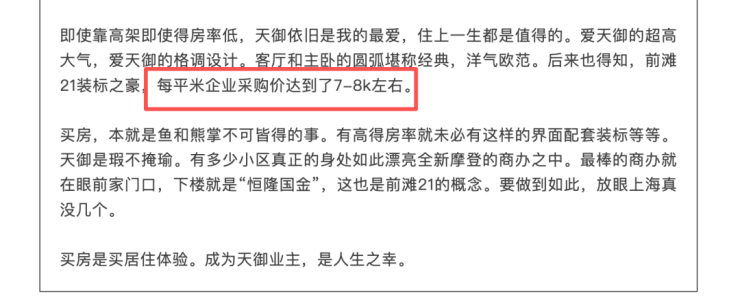 九游体育：付款前没有看过样板间单价近13万元平方米的豪宅陷维权困境(图4)