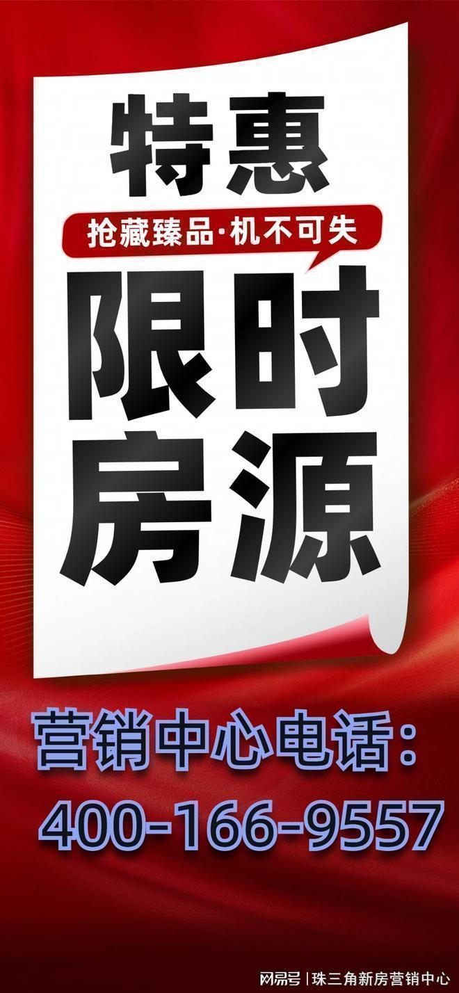 九游体育网站：⚡热搜｜中铁阅臻府售楼处发布：以品质铸就尊邸奢境！(图2)