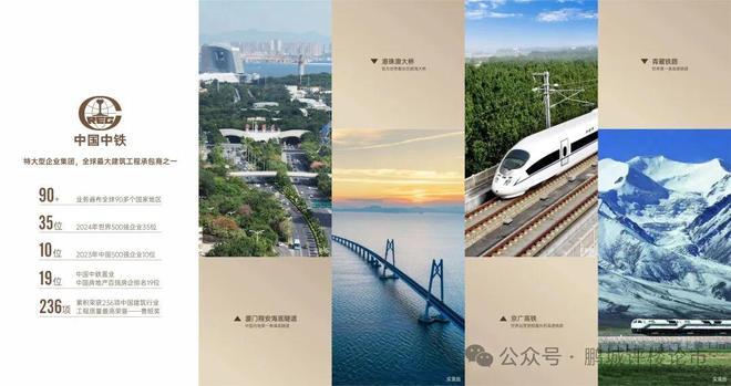 九游体育网站：⚡热搜｜中铁阅臻府售楼处发布：以品质铸就尊邸奢境！(图6)