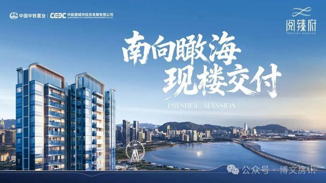 九游体育网站：⚡热搜｜中铁阅臻府售楼处发布：以品质铸就尊邸奢境！(图4)