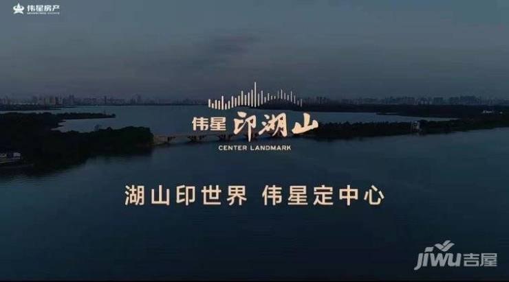 伟星印湖山房价多少钱一平？最新价格折扣优惠+开盘时间+户型图揭秘(图1)