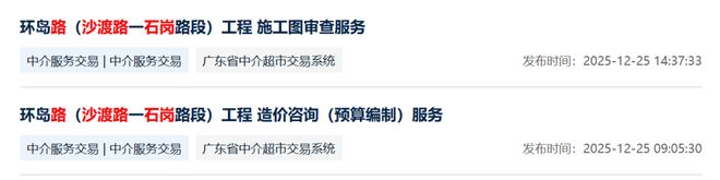 沙渡路段招标！海珠西环岛路打通最后3公里(图2)