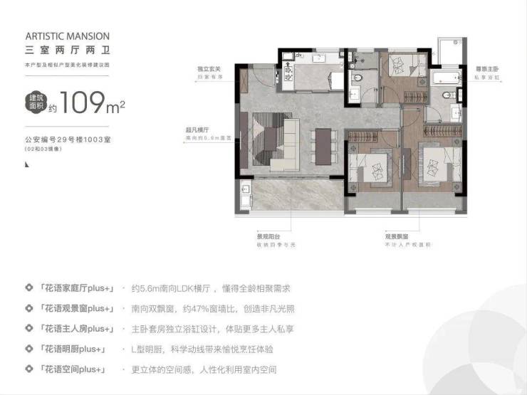 九游体育网站：苏州花语云萃楼盘详情花语云萃2024双地铁新盘户型解析与区域价值深度解读(图6)