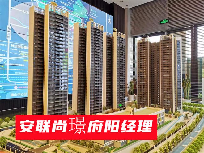 深圳安联尚璟府怎么样：业主评价与反馈说不错优劣势分别是什么(图1)