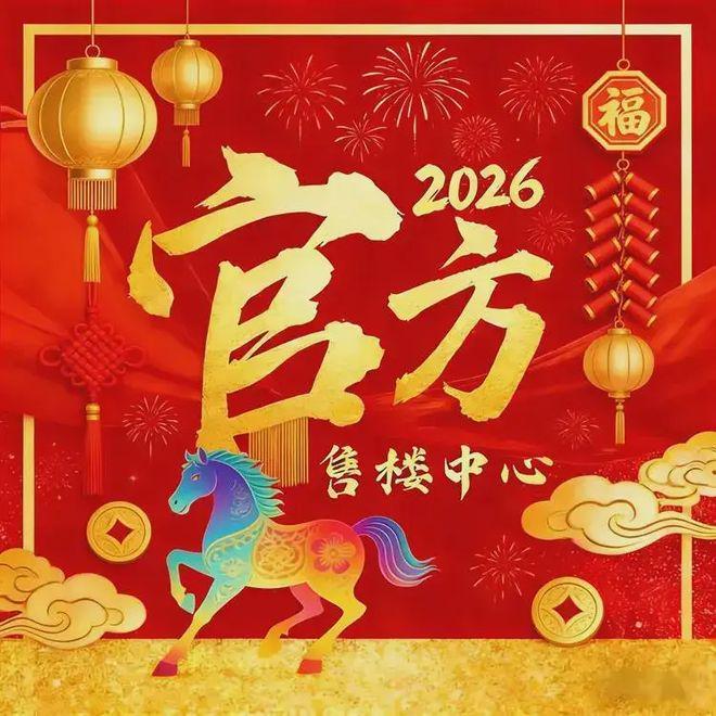 九游体育：✍聚焦星河湾半山售楼处发布：定义城市居住标杆！(图1)