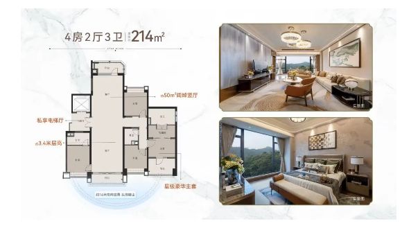 九游体育：✍聚焦星河湾半山售楼处发布：定义城市居住标杆！(图16)