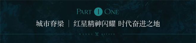 九游体育网站：✍✧聚焦中建翡翠天序售楼处发布：敬献全球人居瞩目(图2)