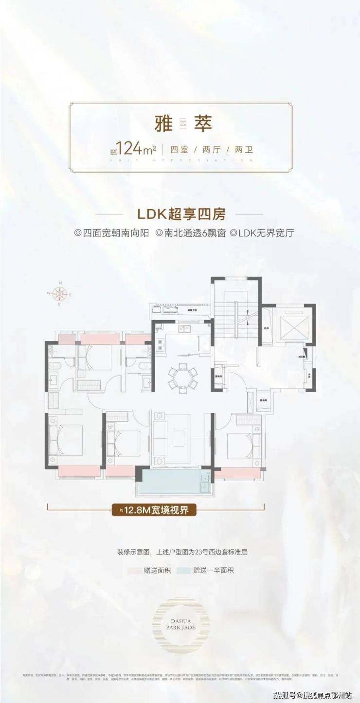 九游体育：大华公园柏翠售楼处电线大华公园柏翠电话楼盘百科首页网站楼盘百科首页网站24小时热线电话售楼处欢迎您(图9)