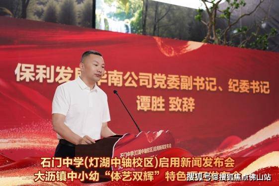 官宣!家门口优质教育正式启用石门中学灯湖中轴校区9月开学(图3)