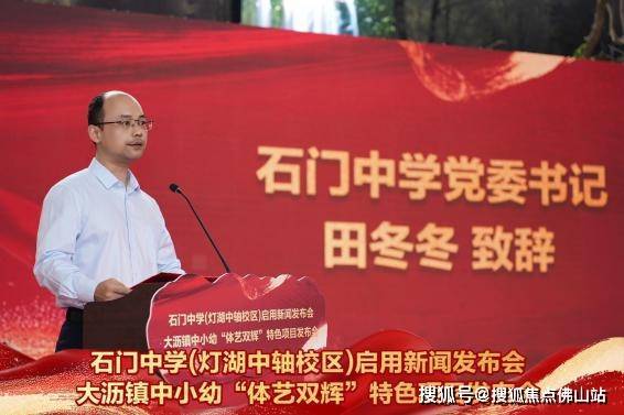 官宣!家门口优质教育正式启用石门中学灯湖中轴校区9月开学(图2)