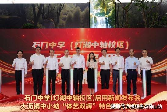 官宣!家门口优质教育正式启用石门中学灯湖中轴校区9月开学(图1)