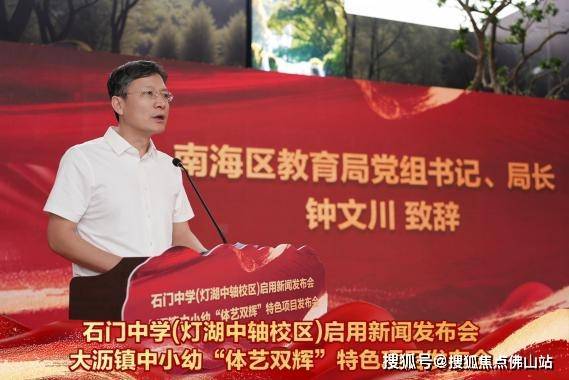 官宣!家门口优质教育正式启用石门中学灯湖中轴校区9月开学(图4)