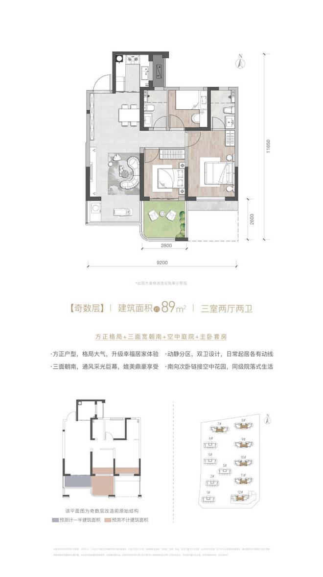 【西安】永晖文檀府-楼盘直销-五证齐全【2026网站】(图8)