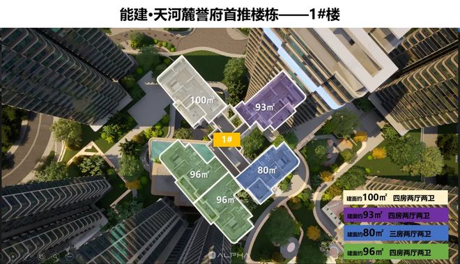 ®售楼处-天河能建麓誉府首页网站-楼盘百科-优选好房子(图10)
