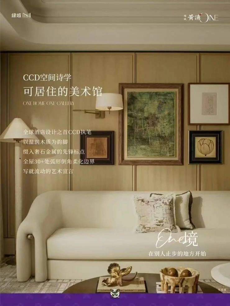 绿城黄浦ONE售楼处绿城黄浦ONE电话+地址+户型详情营销中心预约热线(图3)