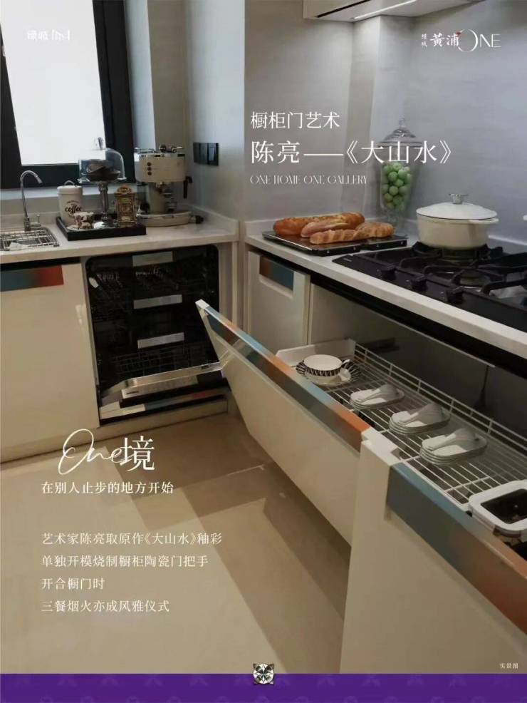 绿城黄浦ONE售楼处绿城黄浦ONE电话+地址+户型详情营销中心预约热线(图19)