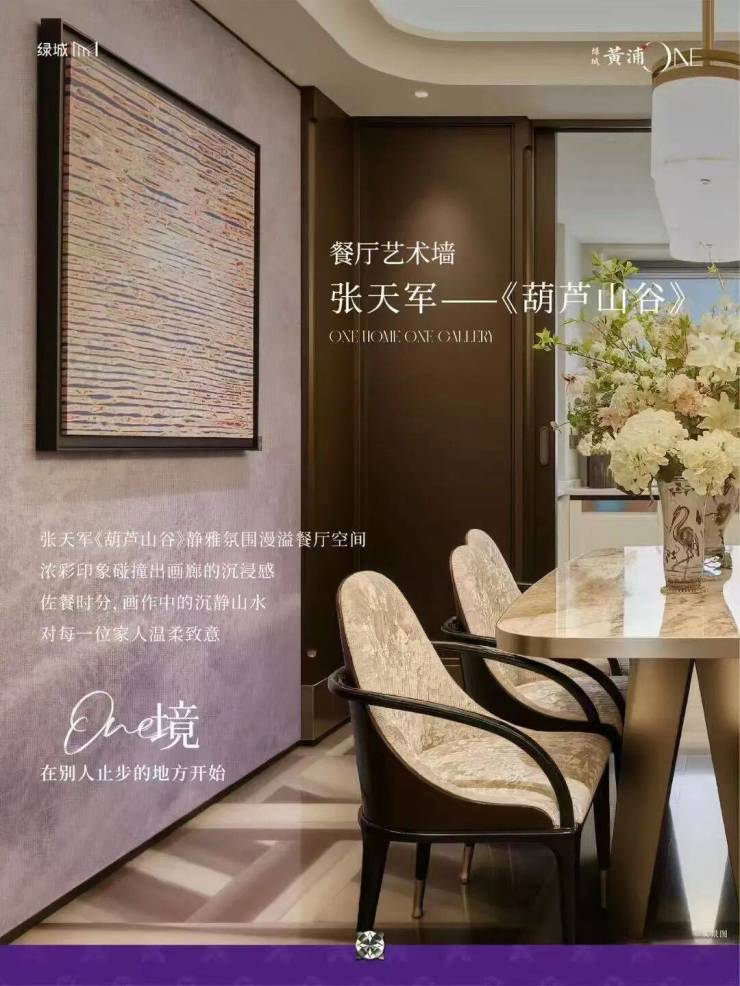 绿城黄浦ONE售楼处绿城黄浦ONE电话+地址+户型详情营销中心预约热线(图18)