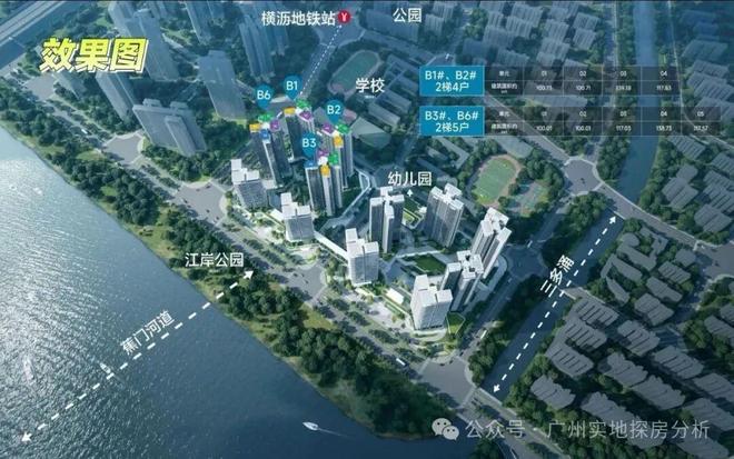 ®广州绿城桂语汀澜售楼处-首页网站-楼盘百科-优选好房子！！(图4)