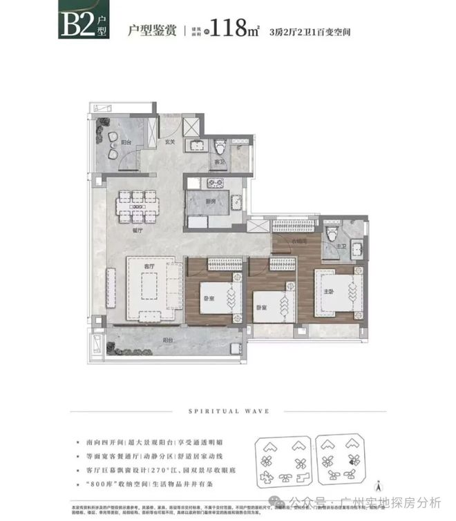 ®广州绿城桂语汀澜售楼处-首页网站-楼盘百科-优选好房子！！(图7)